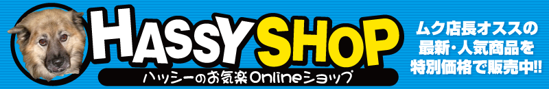 ハッシーSHOP